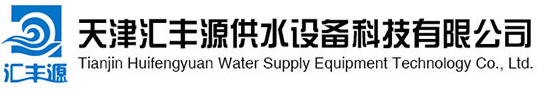天津银钻国际供水设备科技有限公司
